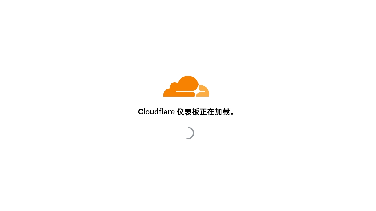 咨询cloudflare一个问题